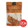 オーサワのヘルシーカレー 中辛　210g×20個セット 【オーサワジャパン】1