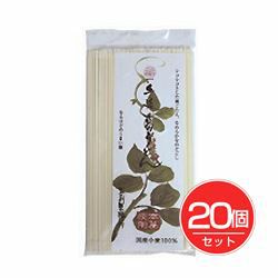 手延葛うどん　200g×20個セット 【坂利製麺】1