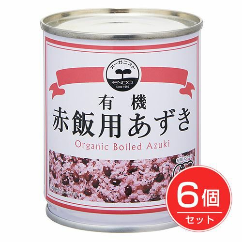 有機赤飯用あずき　230g×6個セット 【遠藤製餡】1