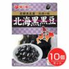 北海黒黒豆　125g×10個セット 【菊池食品工業】1