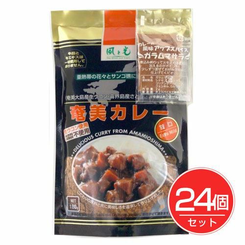 奄美カレールー　甘口　180g×24個セット 【風と光】1