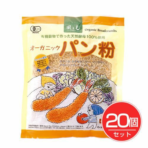 オーガニック　パン粉　100g×20個セット 【風と光】1