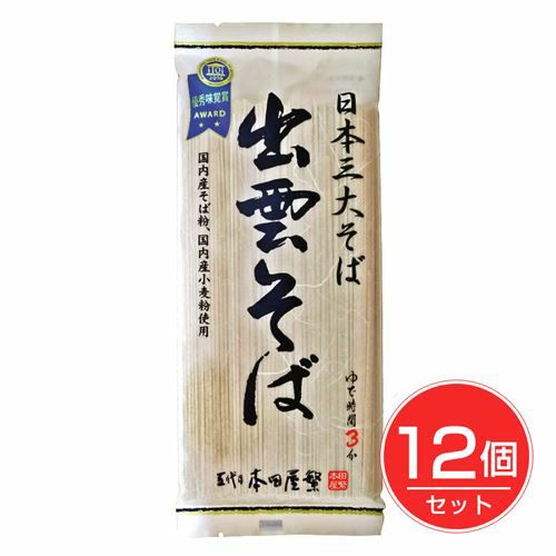 出雲そば　180g×12個セット 【本田商店】1