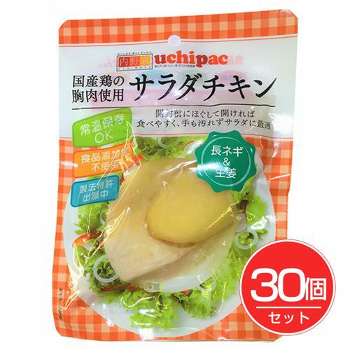 国産鶏　サラダチキン　長ネギ&生姜　100g×30個セット 【ウチノ】1