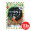 吉良食品　乾燥野菜ミックス　ごぼう･人参・れんこん　45g×10個セット 【吉良食品】1