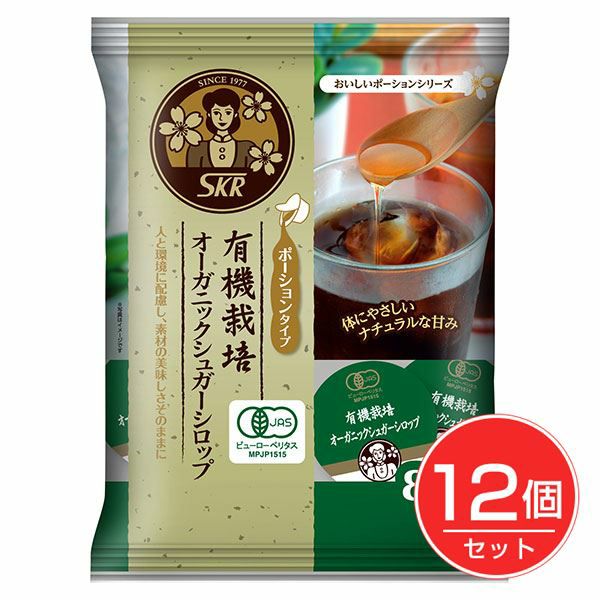 サクラ食品　オーガニックシュガーシロップ　120g×12個セット 【サクラ食品】1