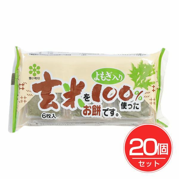 秋田白玉　玄米よもぎもち　270g　6切×20個セット 【秋田白玉工業】1