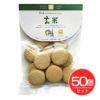 ナチュラルビーガンクッキー　玄米　80g×50個セット 【エムケイアンドアソシエイツ】1