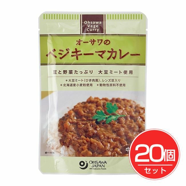 オーサワのべジキーマカレー　レンズ豆入り　150g×20個セット 【オーサワジャパン】1