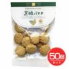 ナチュラルビーガンクッキー　黒糖バナナ　80g×50個セット 【エムケイアンドアソシエイツ】1