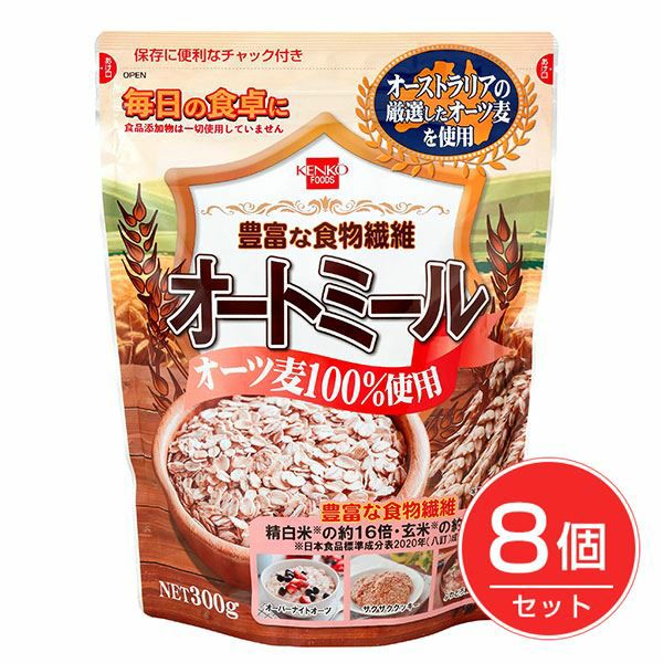 オートミール 300g×8個セット 健康フーズ 【ヘルシーグッド本店】