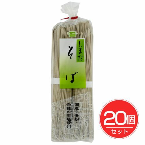 しまだそば　400g×20個セット 【健康フーズ】1