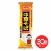 中華そば　220g×30個セット 【健康フーズ】1