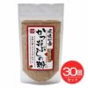 かつおぶしの粉　50g×30個セット 【健康フーズ】1