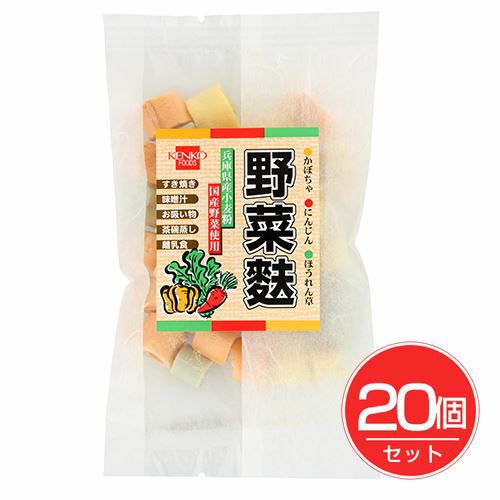 野菜麩　15g×20個セット 【健康フーズ】1