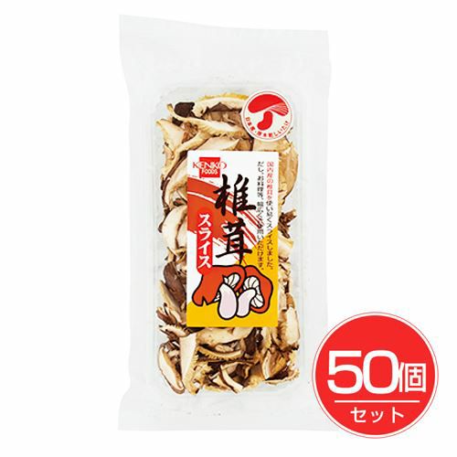 椎茸スライス　15g×50個セット 【健康フーズ】1