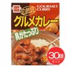 自然派グルメカレー　レトルト　220g×30個セット 【健康フーズ】1