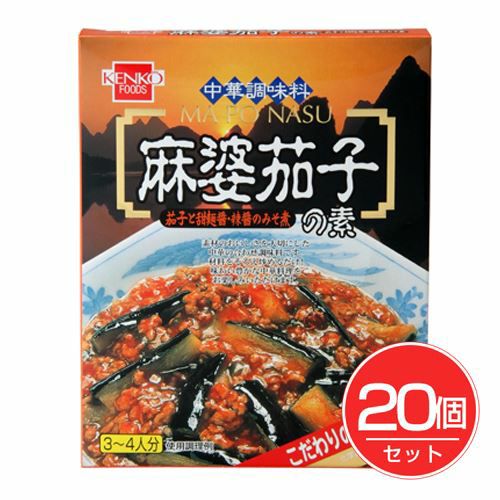 麻婆茄子の素　160g×20個セット 【健康フーズ】1