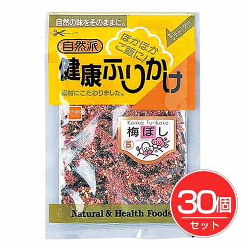 健康ふりかけ　梅ぼし　25g×30個セット 【健康フーズ】1