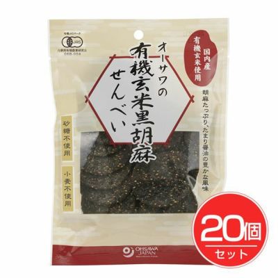 オーサワジャパン オーサワの有機玄米黒胡麻せんべい 60g×20個セット - オーサワジャパン 