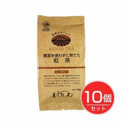 農薬を使わずに育てた紅茶(リーフ)　100g×10個セット 【菱和園】1