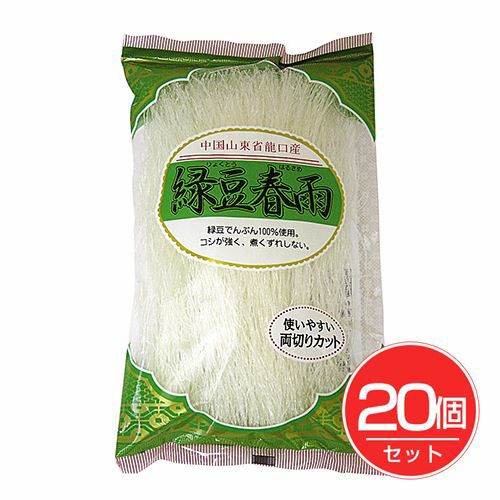 緑豆はるさめ　100g×20個セット 【丸成商事】1