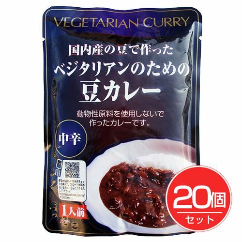 ベジタリアンのための豆カレー　200g×20個セット 【桜井食品】1