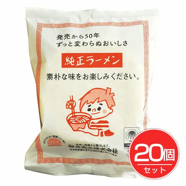 桜井　純正ラーメン1食　98g×20個セット 【桜井食品】1