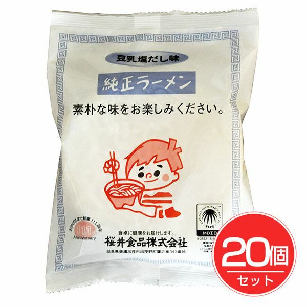 桜井　純正ラーメン･豆乳塩だし味　104g×20個セット 【桜井食品】1