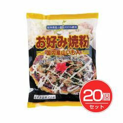 お好み焼き粉　400g×20個セット 【桜井食品】1