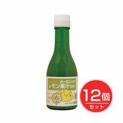 ヒカリ オーガニックレモン果汁　180ml×12個セット 【光食品】1