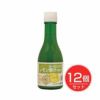 ヒカリ オーガニックレモン果汁　180ml×12個セット 【光食品】1