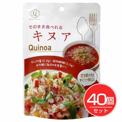 そのまま食べれるキヌア　40g×40個セット 【旭食品】1