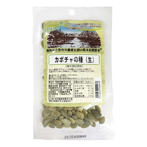 カボチャの種 （生）殻むき　70g　【万直商店】1