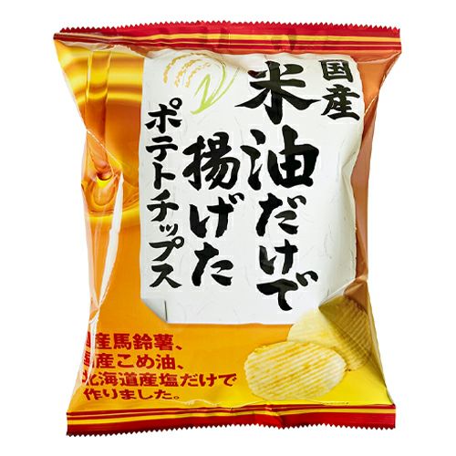 国産米油だけで揚げたポテトチップス　うす塩味　60g　【深川油脂工業】1