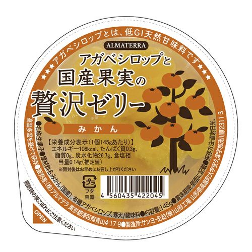 アガベシロップと国産果実の贅沢ゼリー　みかん　145g　【アルマテラ】1