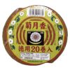 菊月香　茶色　20巻　【玉華堂】1