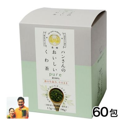 ハンさんのおいしいくわ茶 pure 1.5g×60包 - 桑郷 