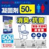 トイレの凝固剤　50袋入2