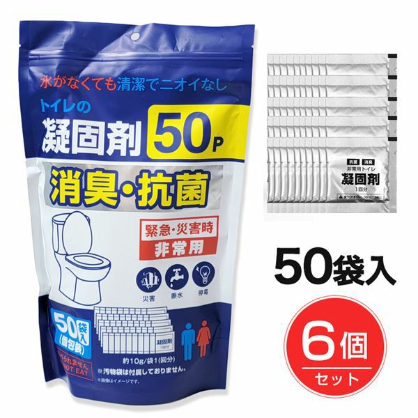 トイレの凝固剤　50袋入×6個セット1