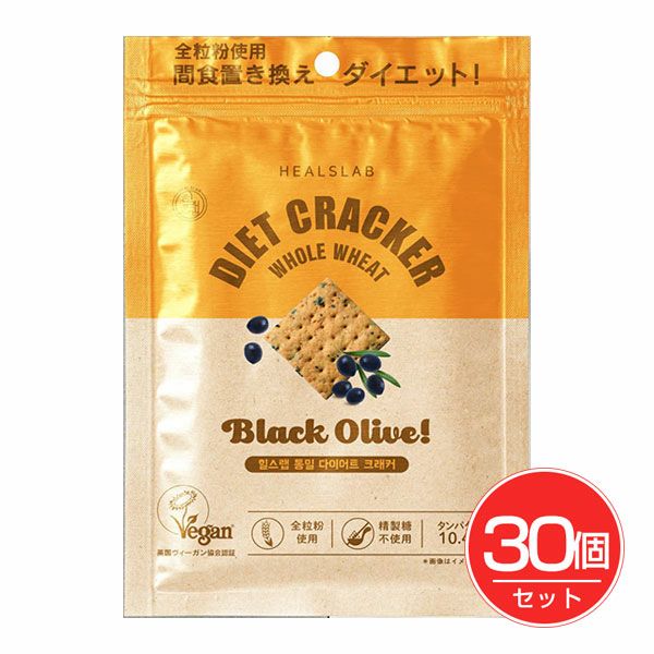 ローゼンバーグメディカル　ヒルズラボ　全粒粉ダイエットクラッカー　ブラックオリーブ　45g×30個セット【ローゼンバーグメディカル】1