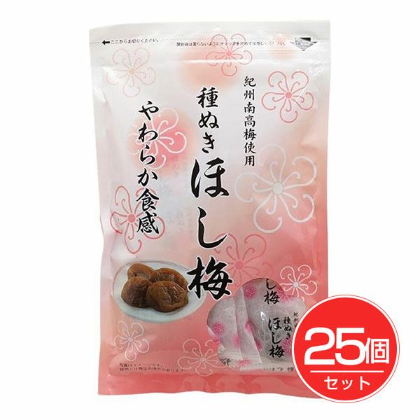 種ぬきほし梅　80g×25個セット　【丸長水産】1