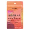 発酵高麗人参＆ローヤルゼリー　310mg×60球　【森川健康堂】1