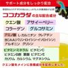 ココカラダ　500g×3個セット　(クエン酸粉末飲料)  　【健人】4