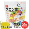 ココカラダ　NEW　クエン酸粉末飲料　500g×2個セット　【健人】