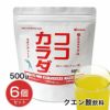 ココカラダ　500g　(クエン酸粉末飲料)