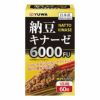 納豆キナーゼ　60粒　【ユーワ】1