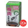 紀州産梅肉エキス　90g×20個セット　【サプリックス】1