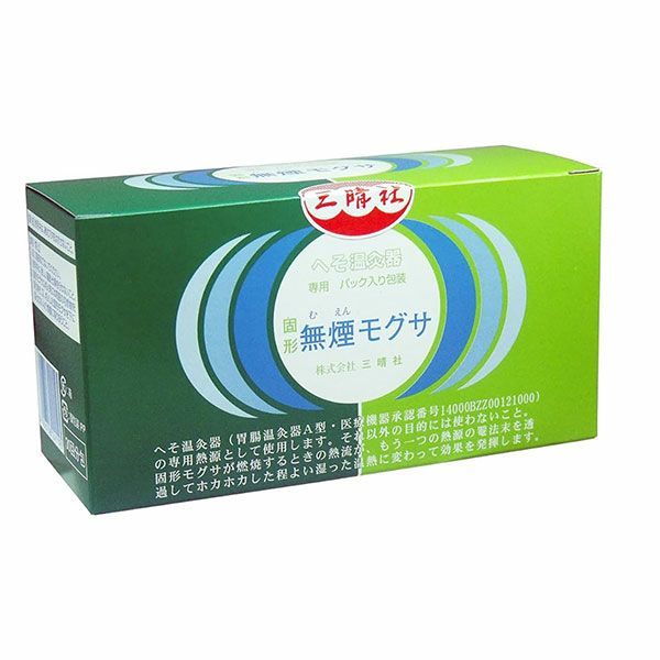 へそ温灸器専用無煙モグサ　30回分　【三晴社】1