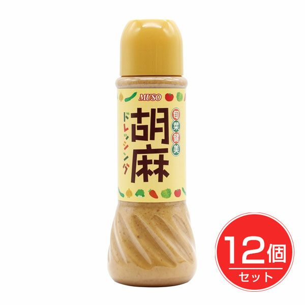 旬菜健美・胡麻ドレッシング　390ml×12個セット　【ムソー】1